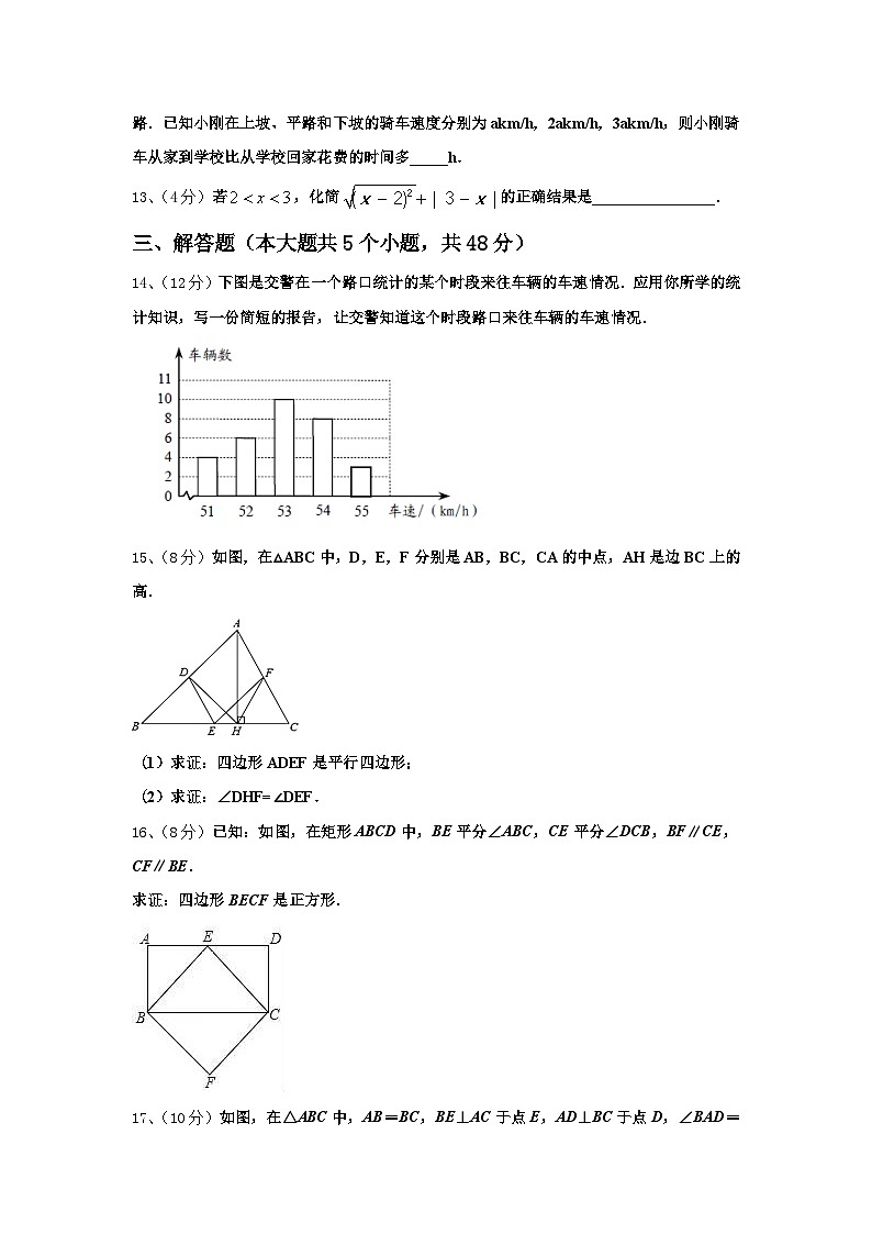 2024-2025学年江苏省如皋市八校数学九年级第一学期开学质量跟踪监视试题【含答案】03