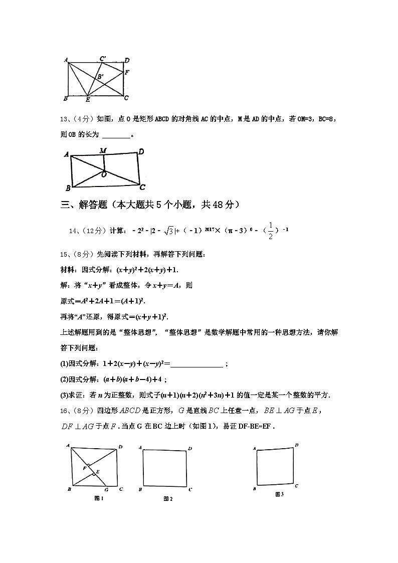 2024-2025学年江苏省射阳县数学九年级第一学期开学考试模拟试题【含答案】第3页
