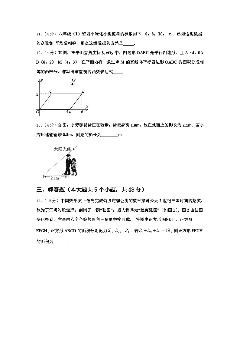 2024-2025学年江苏省数学九年级第一学期开学质量跟踪监视模拟试题【含答案】第3页