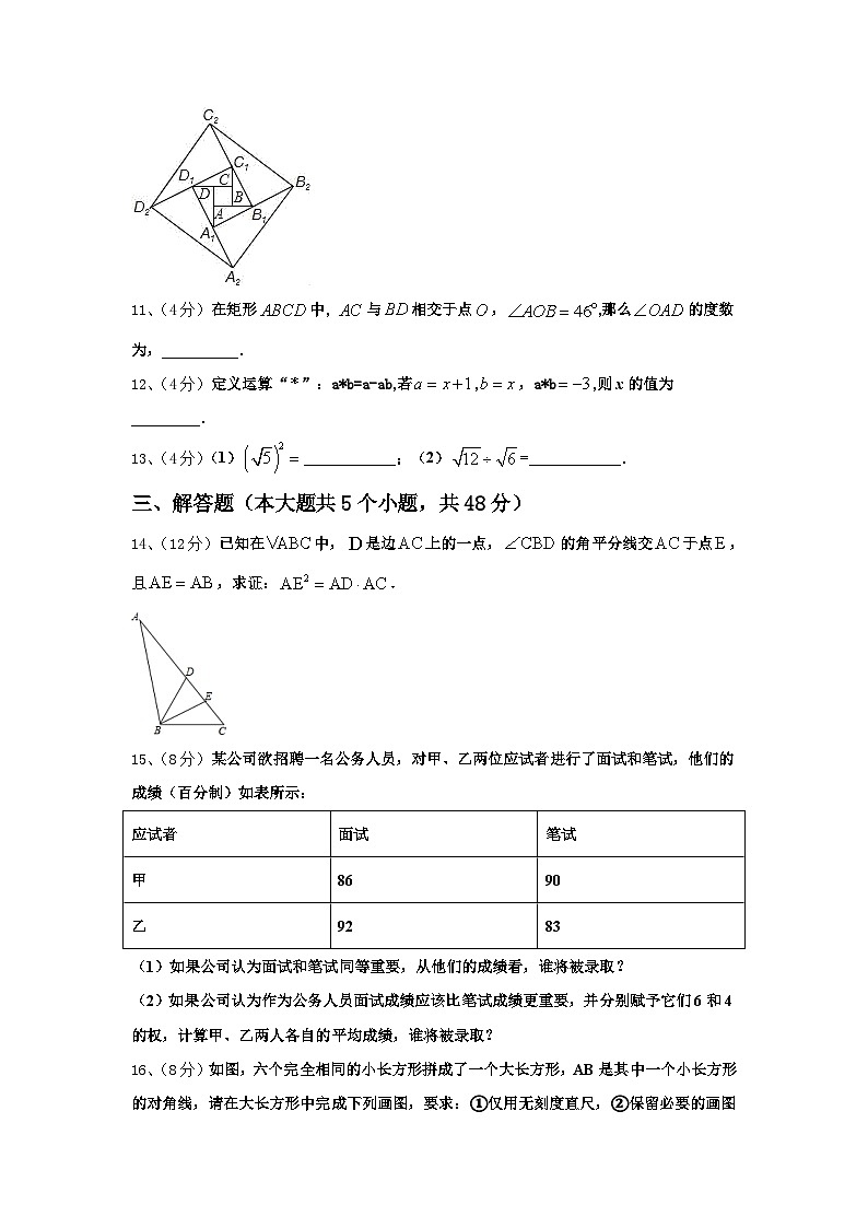 2024-2025学年江苏省泗洪县联考数学九上开学联考模拟试题【含答案】03