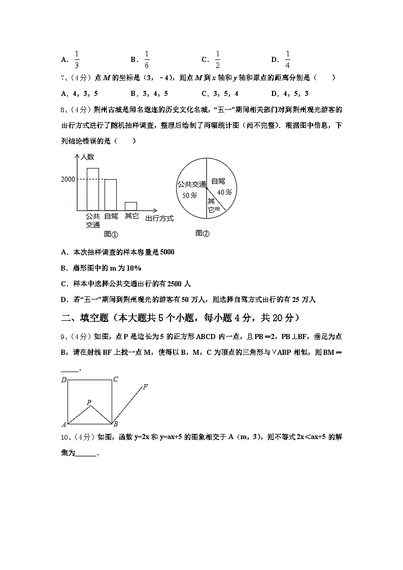 2024-2025学年江苏省苏州常熟市数学九上开学质量检测试题【含答案】第2页