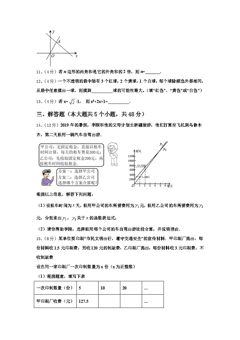 2024-2025学年江苏省苏州常熟市数学九上开学质量检测试题【含答案】第3页