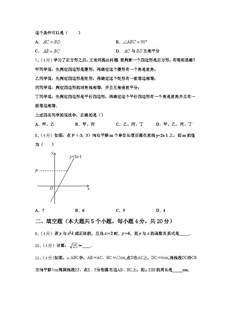 2024-2025学年江苏省苏州工业园区第十中学九上数学开学经典模拟试题【含答案】第2页