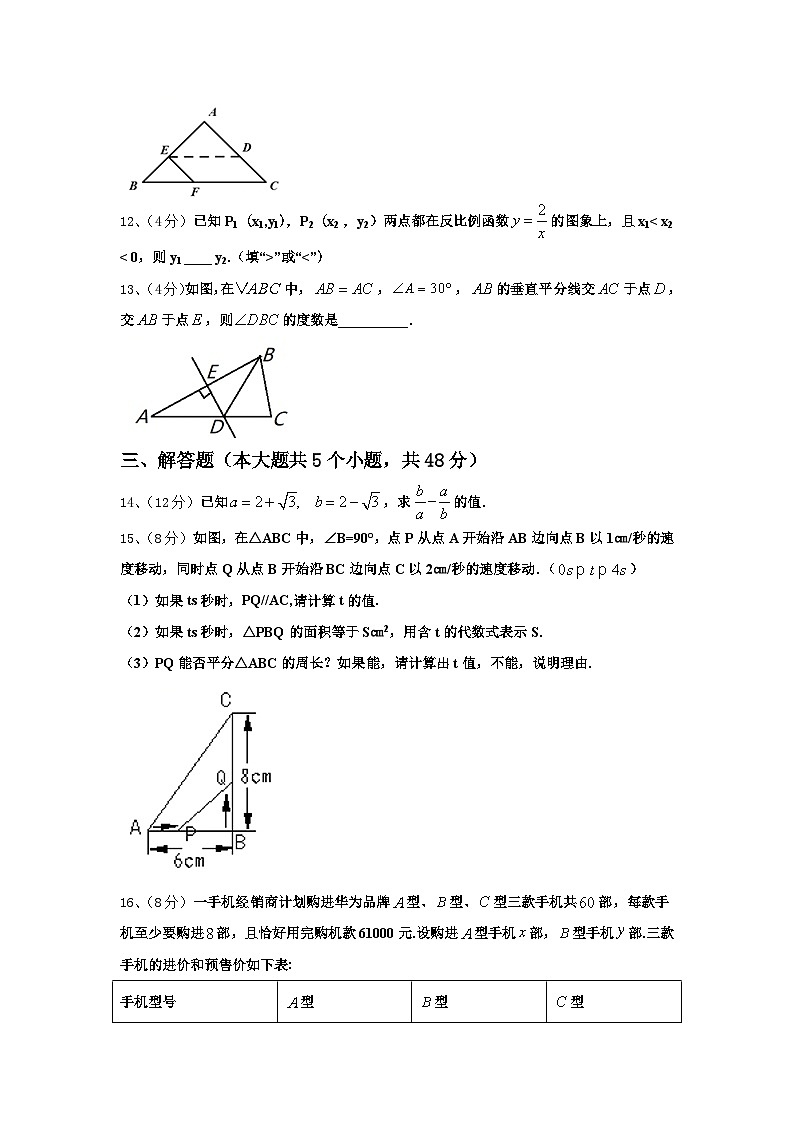 2024-2025学年江苏省苏州工业园区第十中学九上数学开学经典模拟试题【含答案】第3页