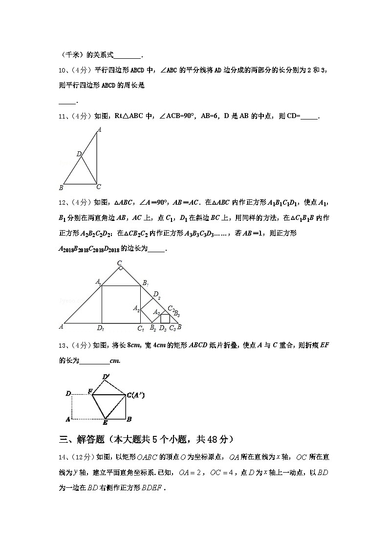 2024-2025学年江苏省苏州工业园区星湖学校数学九上开学调研试题【含答案】第3页