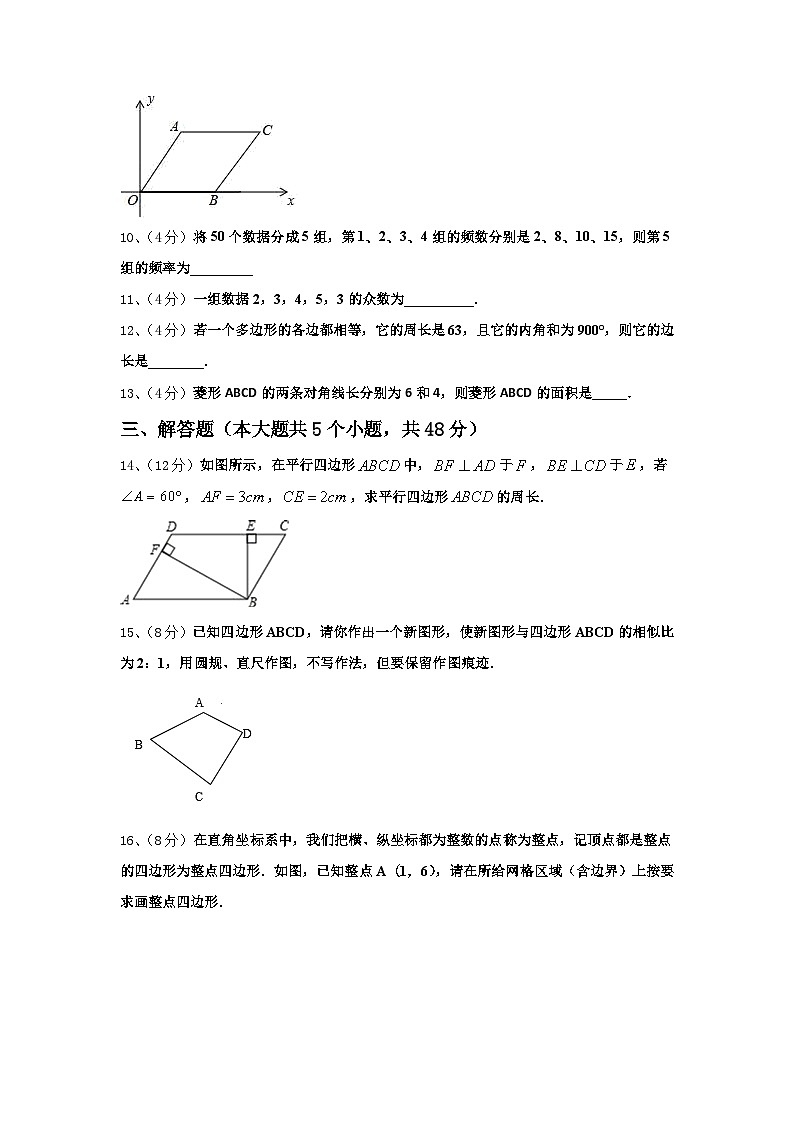 2024-2025学年江苏省苏州市常熟市数学九上开学检测试题【含答案】第3页