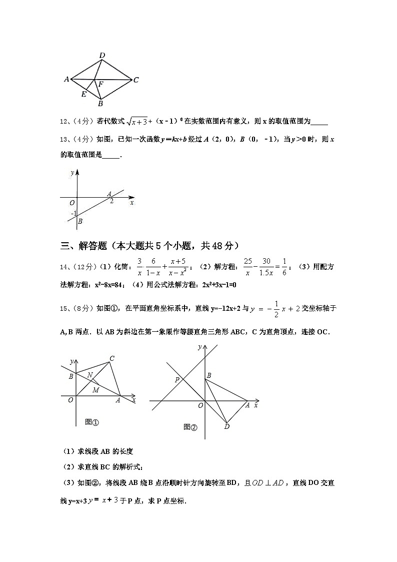 2024-2025学年江苏省苏州平江中学数学九上开学质量检测模拟试题【含答案】03