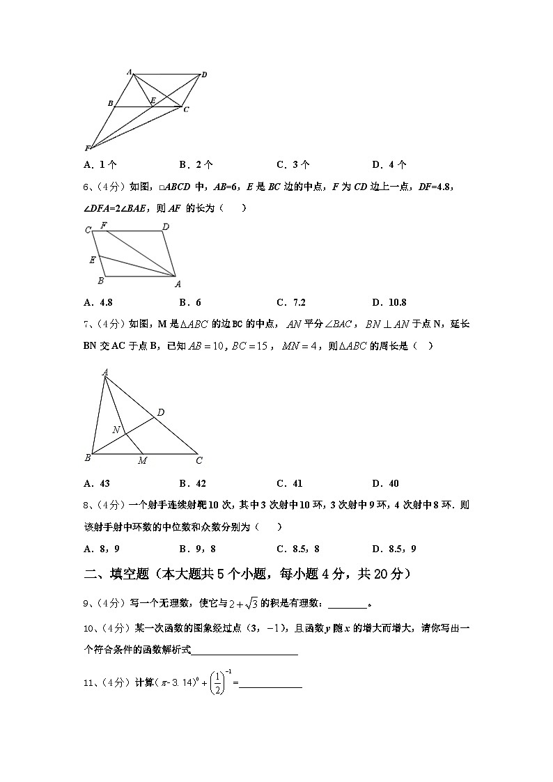 2024-2025学年江苏省泰兴市实验初级中学数学九年级第一学期开学考试模拟试题【含答案】02