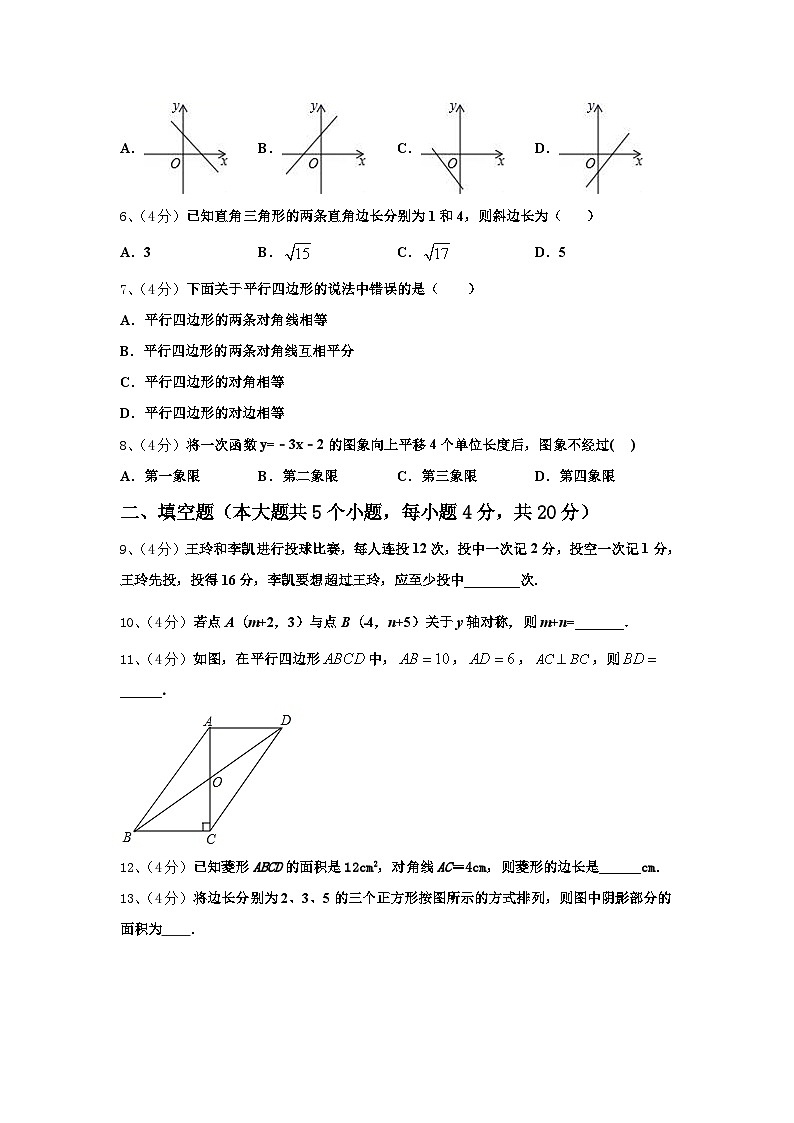 2024-2025学年江苏省苏州市姑苏区数学九上开学联考模拟试题【含答案】第2页