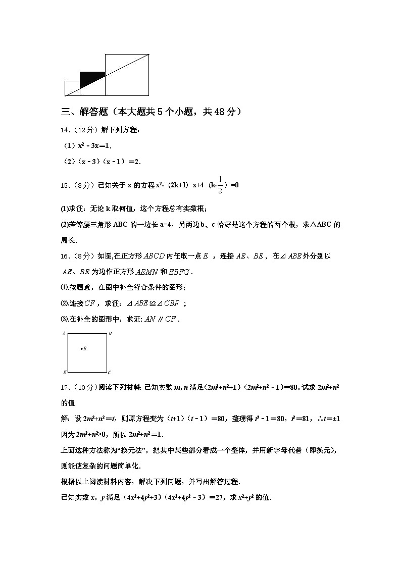 2024-2025学年江苏省苏州市姑苏区数学九上开学联考模拟试题【含答案】第3页