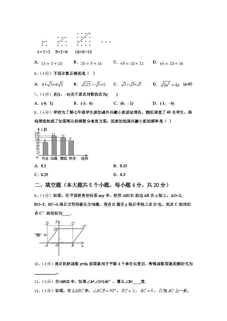 2024-2025学年江苏省苏州市同里中学数学九上开学联考试题【含答案】第2页