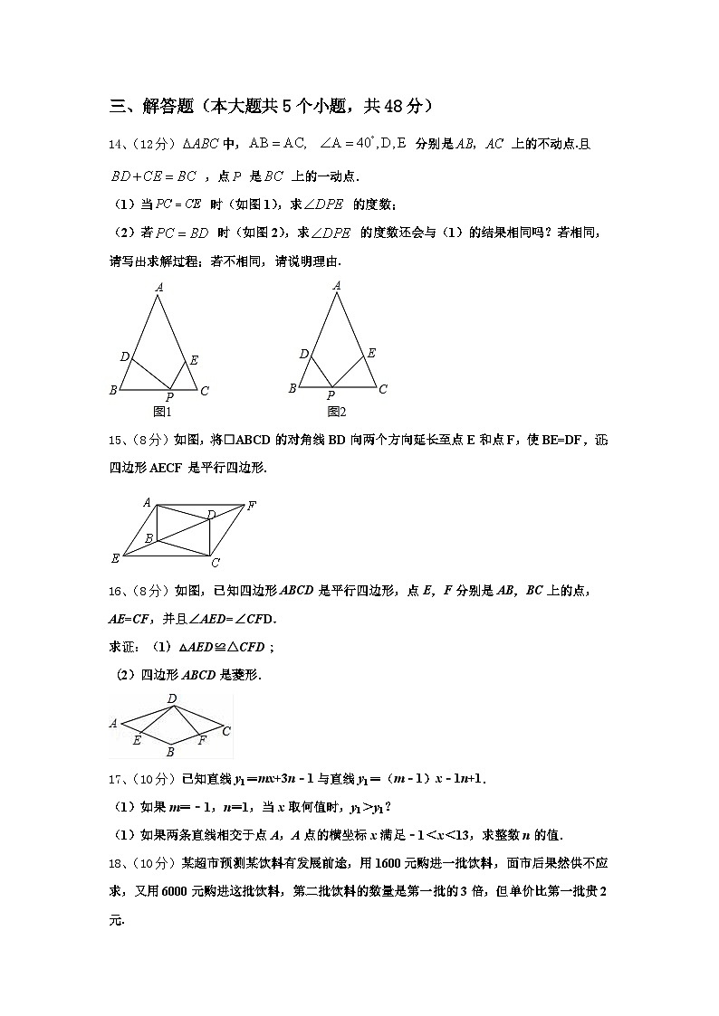 2024-2025学年江苏省苏州市葛江中学数学九年级第一学期开学监测试题【含答案】第3页