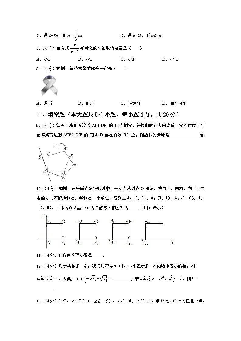 2024-2025学年江苏省泰州市智堡实验学校数学九年级第一学期开学联考模拟试题【含答案】第2页