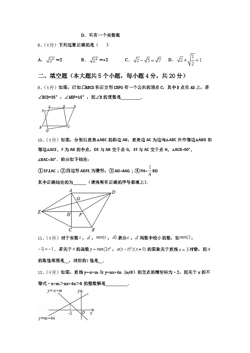 2024-2025学年江苏省泰州市靖江外国语学校数学九年级第一学期开学教学质量检测模拟试题【含答案】02