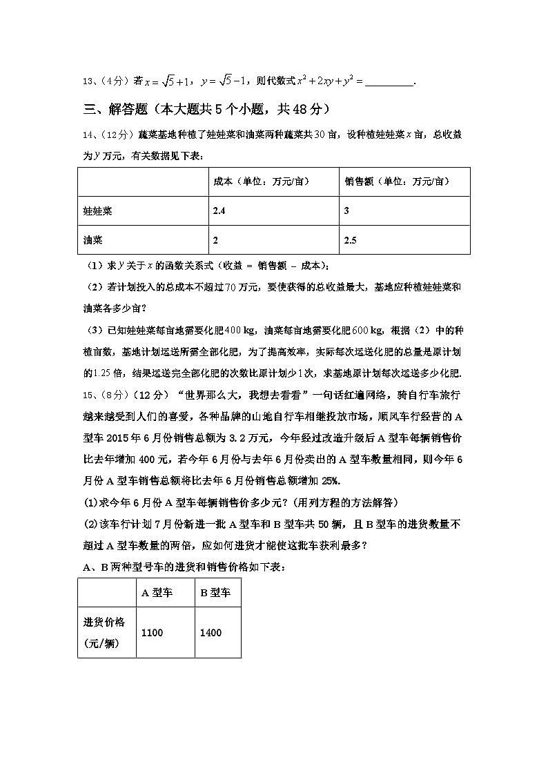 2024-2025学年江苏省泰州市靖江外国语学校数学九年级第一学期开学教学质量检测模拟试题【含答案】03