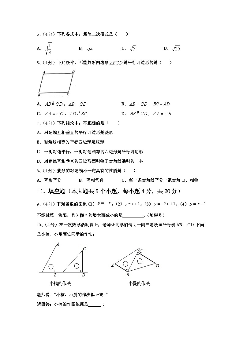 2024-2025学年江苏省苏州市园区第十中学数学九上开学复习检测模拟试题【含答案】02