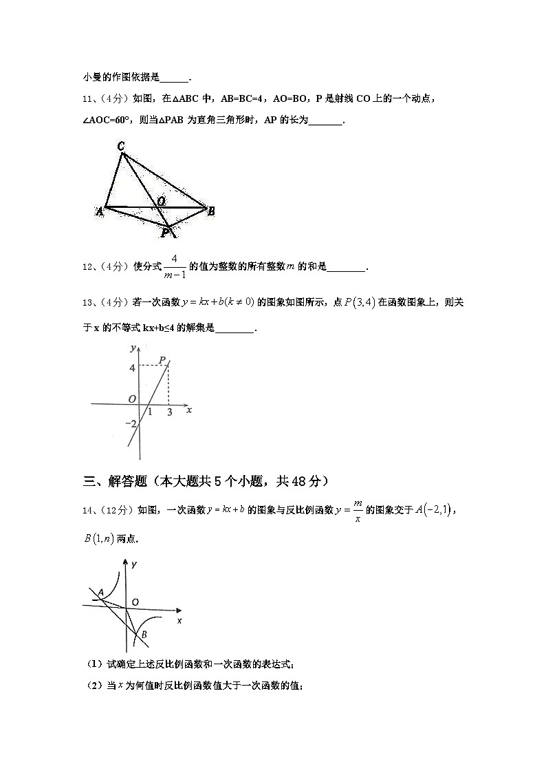 2024-2025学年江苏省苏州市园区第十中学数学九上开学复习检测模拟试题【含答案】03