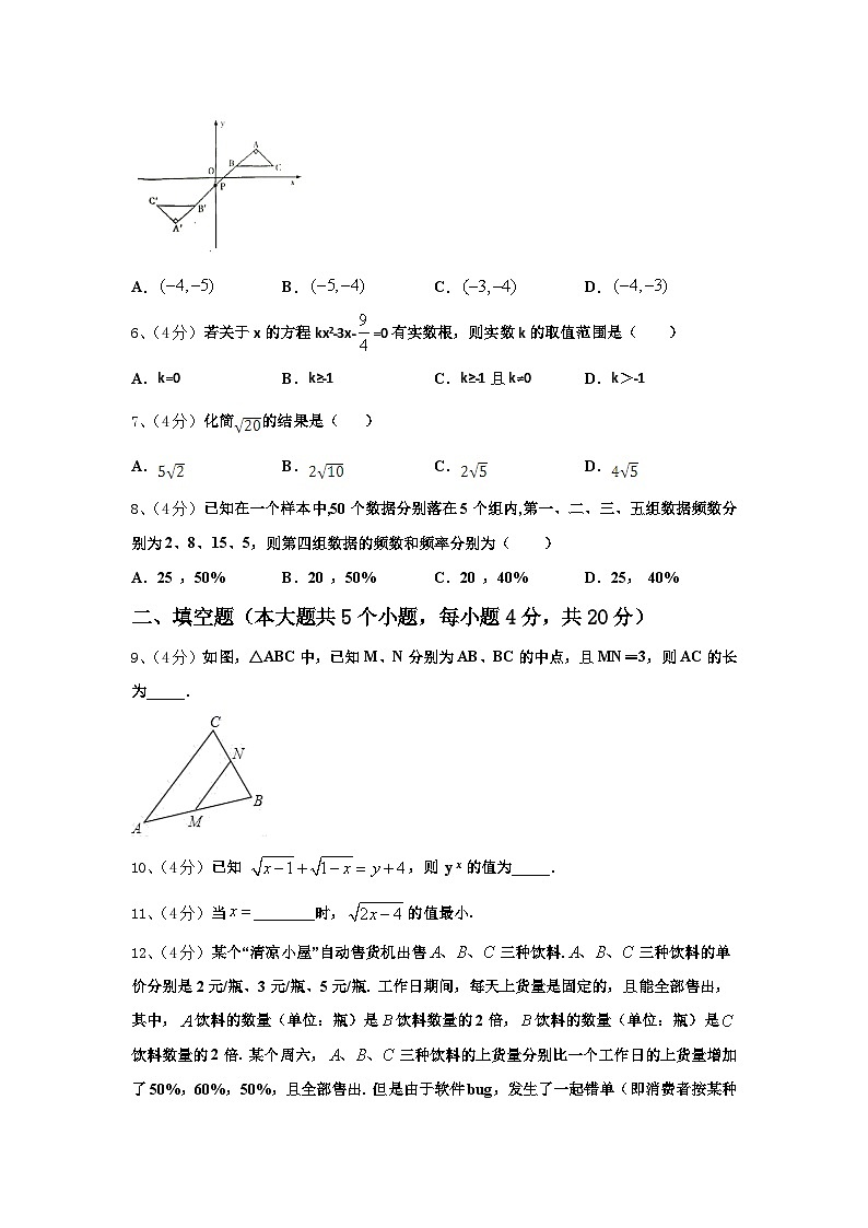 2024-2025学年江苏省苏州市昆山市、太仓市九上数学开学调研试题【含答案】第2页