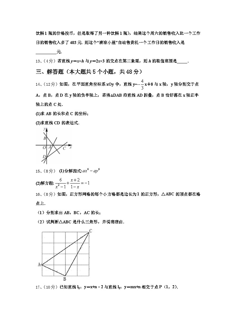 2024-2025学年江苏省苏州市昆山市、太仓市九上数学开学调研试题【含答案】第3页