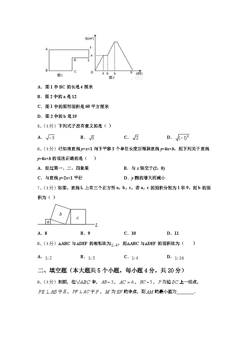 2024-2025学年江苏省泰州市名校数学九年级第一学期开学综合测试模拟试题【含答案】第2页