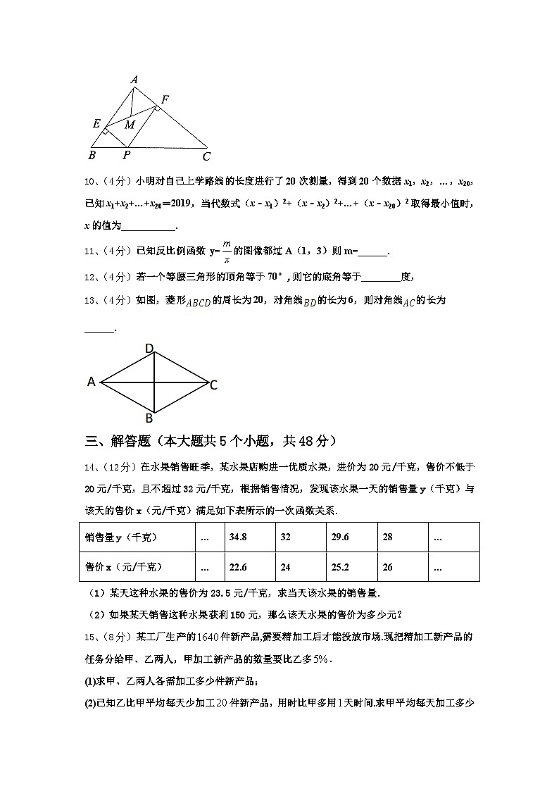 2024-2025学年江苏省泰州市名校数学九年级第一学期开学综合测试模拟试题【含答案】第3页