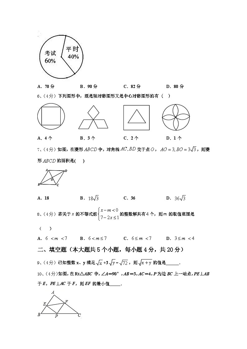 2024-2025学年江苏省泰兴市黄桥教育联盟数学九上开学考试试题【含答案】02