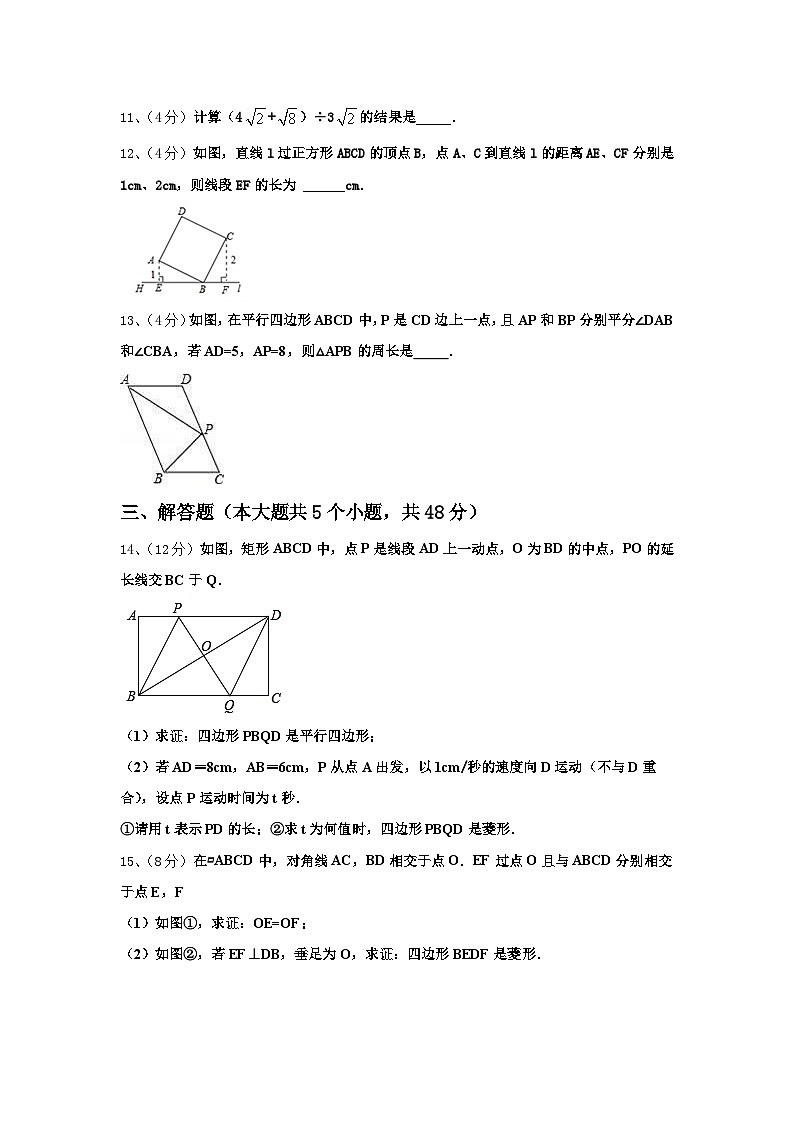 2024-2025学年江苏省泰兴市黄桥教育联盟数学九上开学考试试题【含答案】03