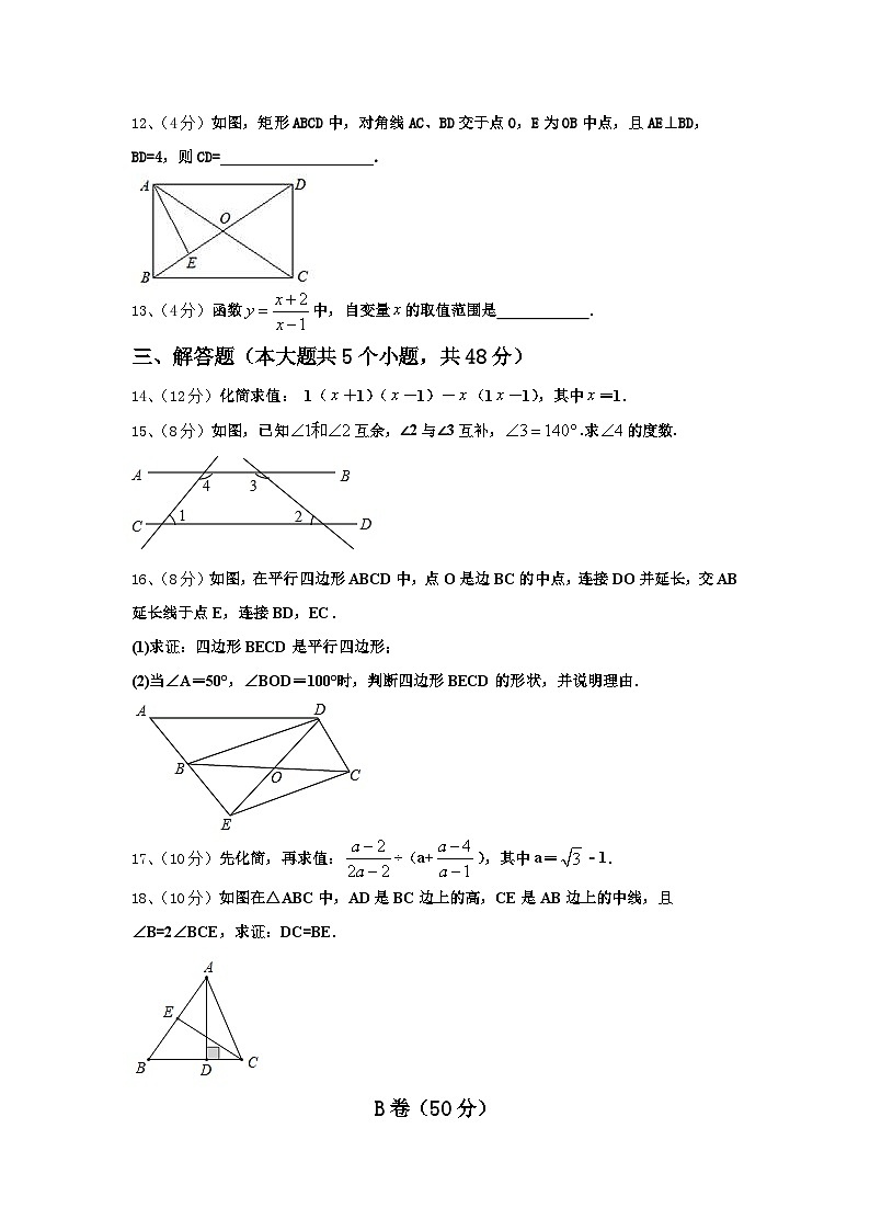 2024-2025学年江苏省泰兴市黄桥中学九年级数学第一学期开学检测模拟试题【含答案】03
