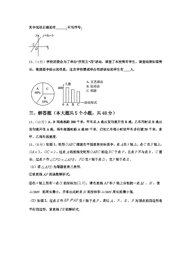 2024-2025学年江苏省苏州苏州工业园区四校联考数学九年级第一学期开学考试试题【含答案】03
