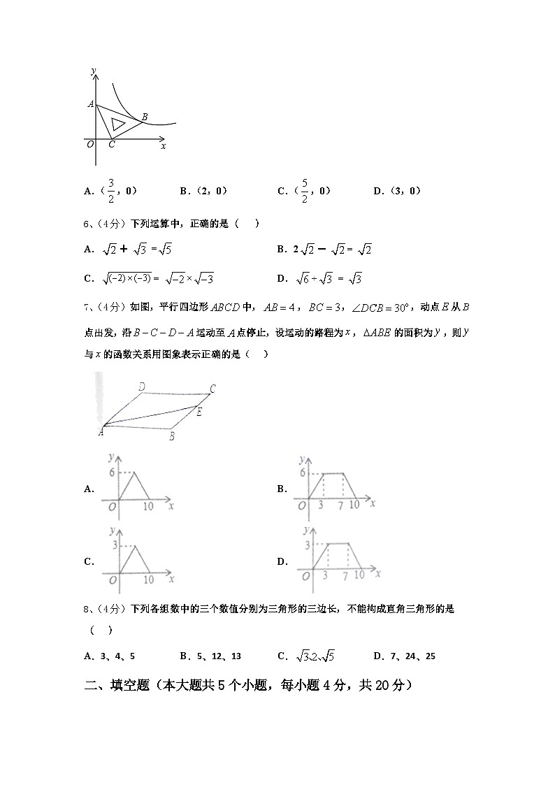 2024-2025学年江苏省太仓市九上数学开学综合测试试题【含答案】第2页