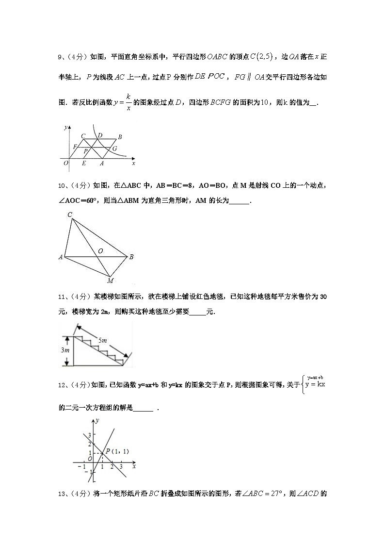 2024-2025学年江苏省太仓市九上数学开学综合测试试题【含答案】第3页