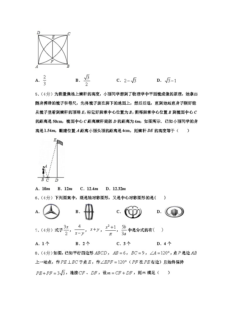 2024-2025学年江苏省泰州市姜堰区数学九上开学综合测试模拟试题【含答案】02