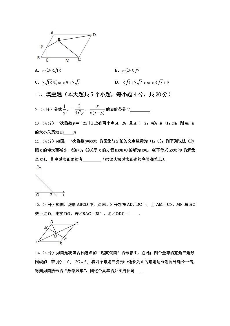 2024-2025学年江苏省泰州市姜堰区数学九上开学综合测试模拟试题【含答案】03