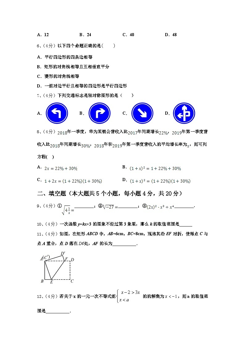 2024-2025学年江苏省苏州吴江市青云中学九年级数学第一学期开学学业水平测试模拟试题【含答案】第2页