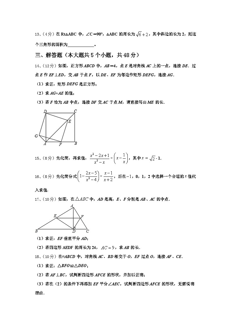2024-2025学年江苏省苏州吴江市青云中学九年级数学第一学期开学学业水平测试模拟试题【含答案】第3页