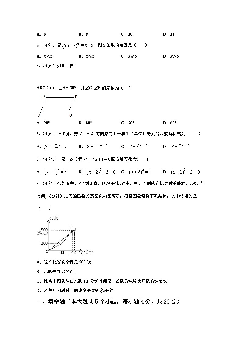2024-2025学年江苏省苏州市相城区第三实验中学九上数学开学统考试题【含答案】第2页