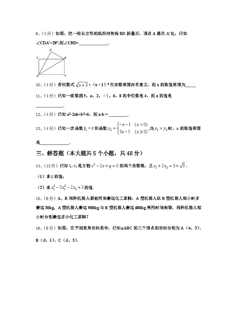 2024-2025学年江苏省苏州市相城区第三实验中学九上数学开学统考试题【含答案】第3页