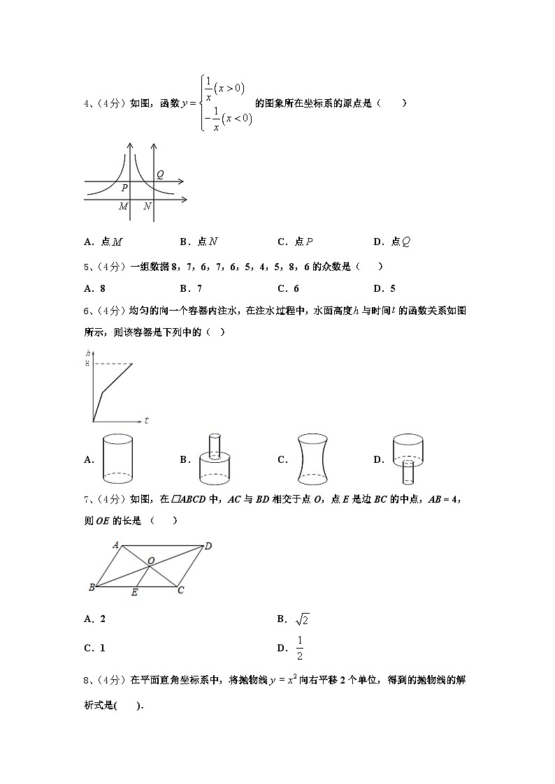 2024-2025学年江苏省泰州市泰兴实验中学九年级数学第一学期开学联考模拟试题【含答案】第2页
