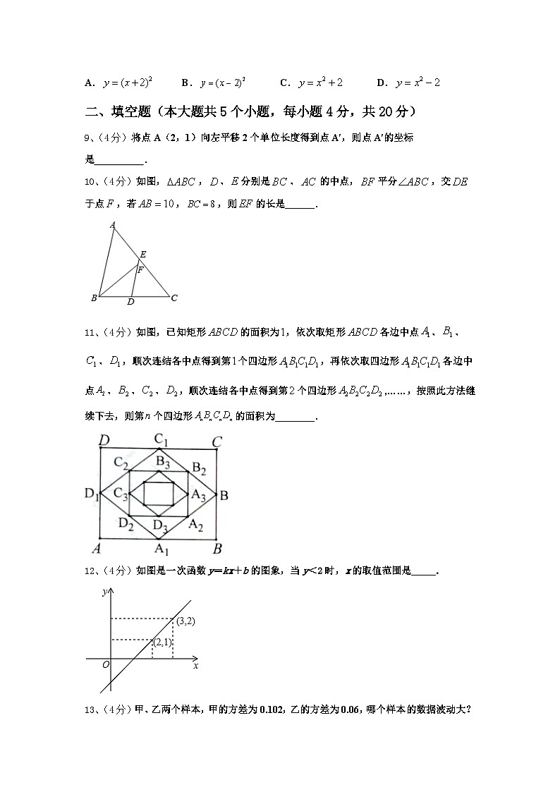 2024-2025学年江苏省泰州市泰兴实验中学九年级数学第一学期开学联考模拟试题【含答案】第3页