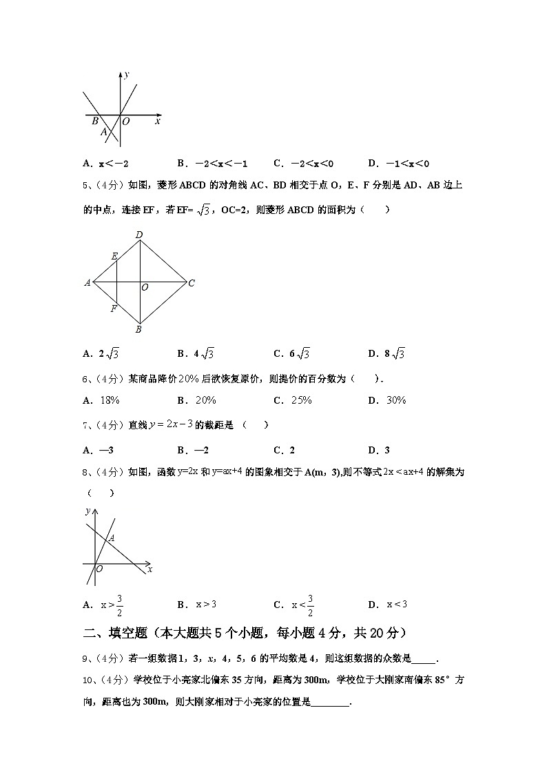 2024-2025学年江苏省泰兴市西城初级中学数学九上开学经典试题【含答案】02