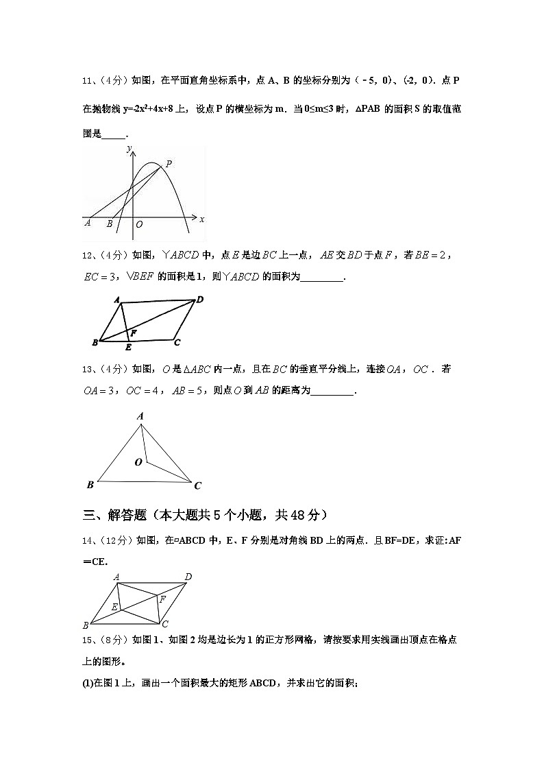 2024-2025学年江苏省泰兴市西城初级中学数学九上开学经典试题【含答案】03