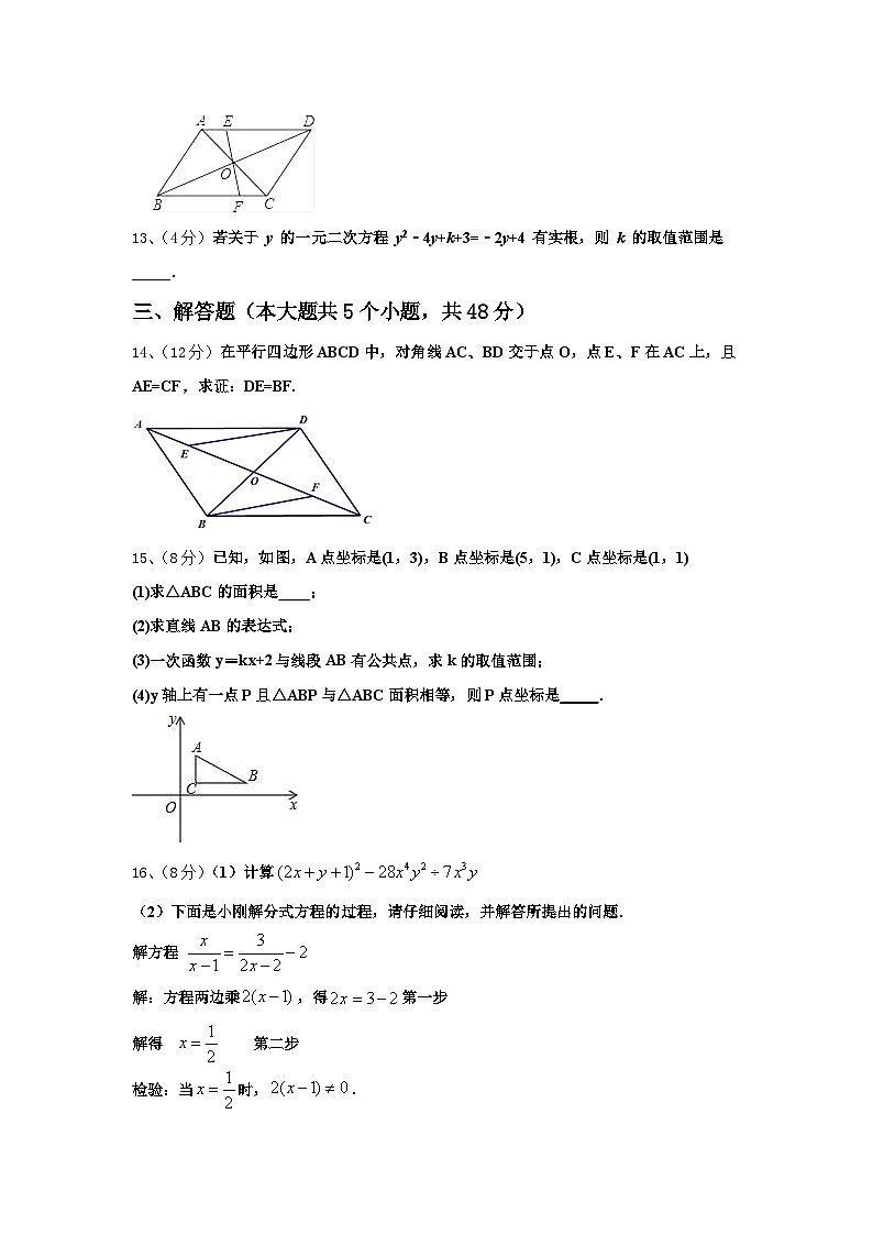 2024-2025学年江苏省苏州市南环中学数学九年级第一学期开学质量跟踪监视模拟试题【含答案】第3页