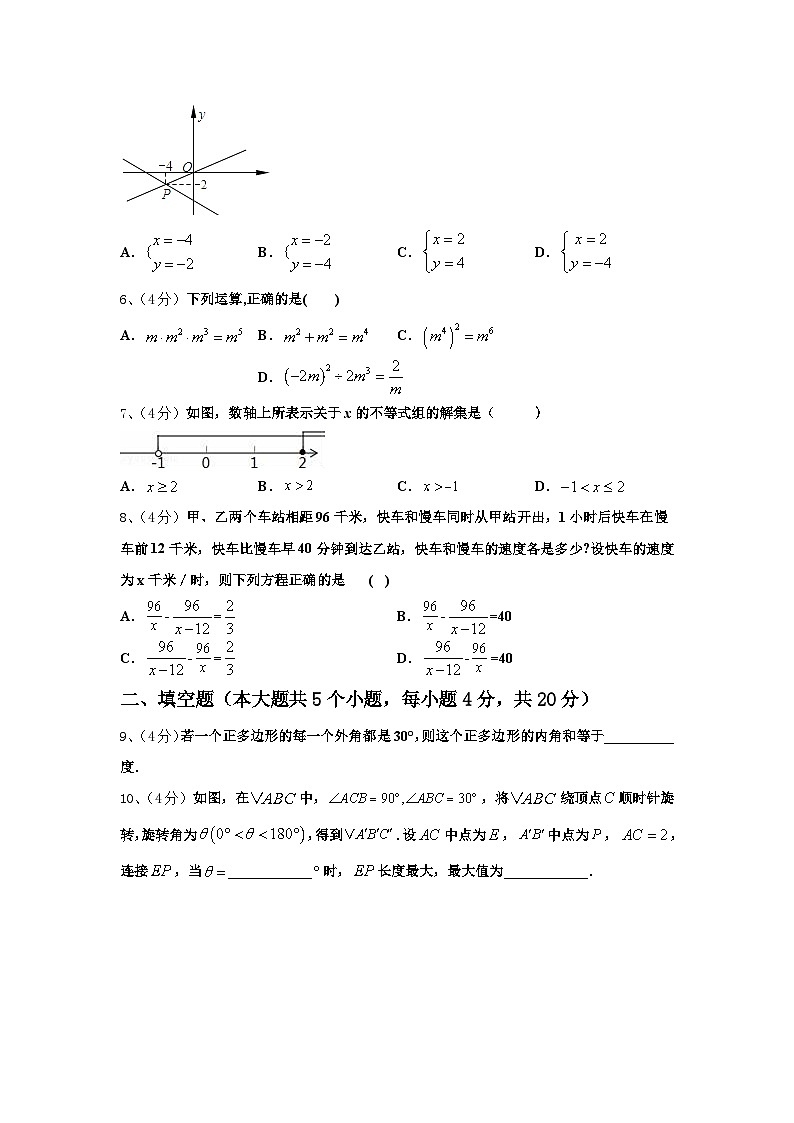 2024-2025学年江苏省苏州市数学九年级第一学期开学复习检测试题【含答案】第2页