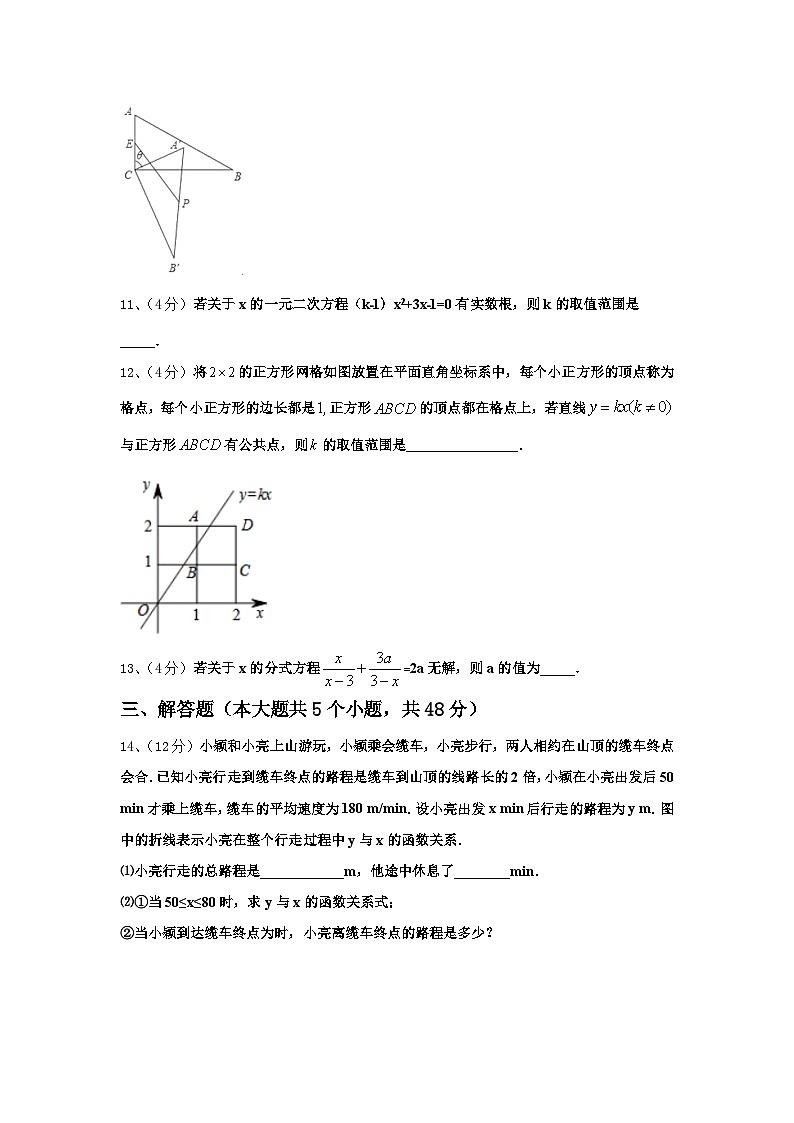 2024-2025学年江苏省苏州市数学九年级第一学期开学复习检测试题【含答案】第3页