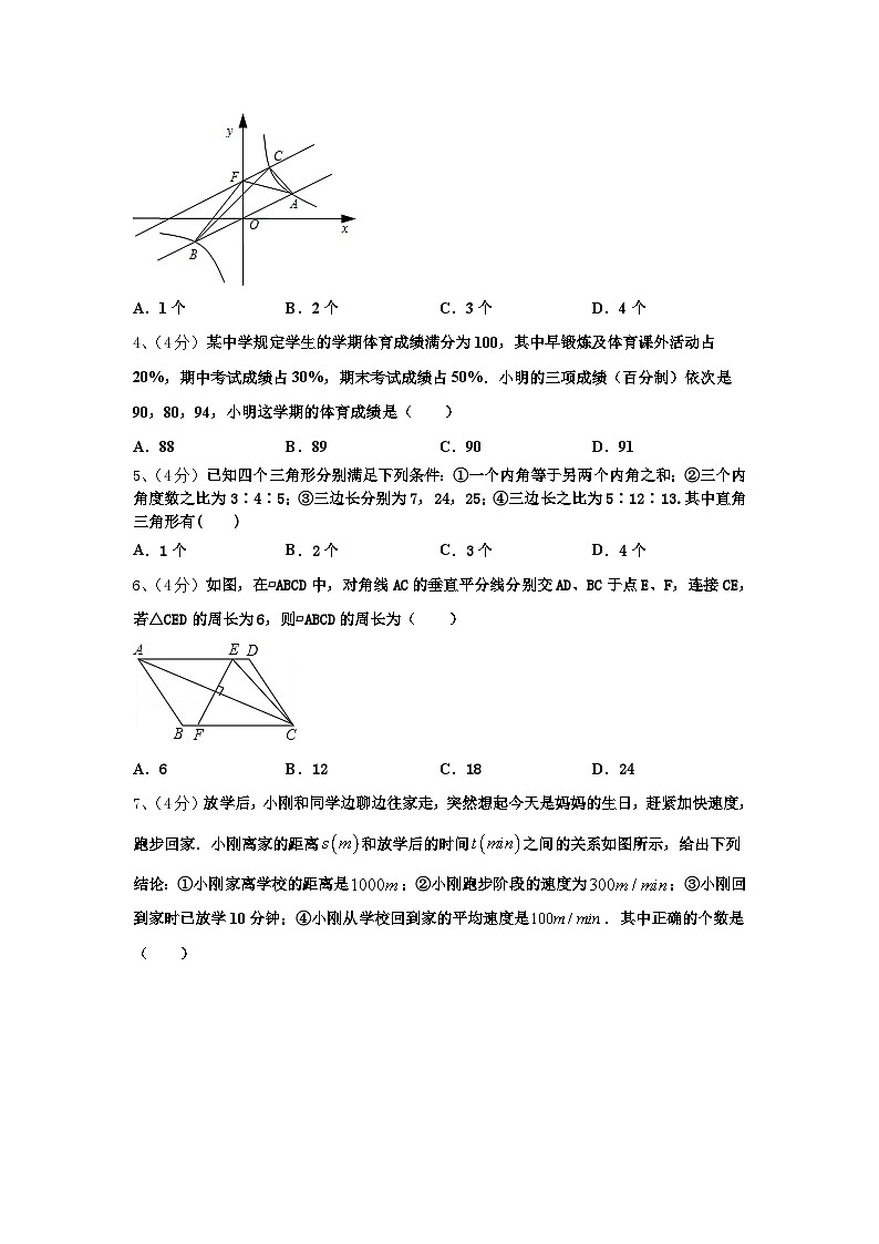 2024-2025学年江苏省泰兴市黄桥中学九年级数学第一学期开学统考模拟试题【含答案】02