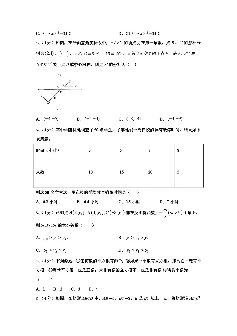 2024-2025学年江苏省泰兴市黄桥初级中学数学九年级第一学期开学教学质量检测试题【含答案】第2页