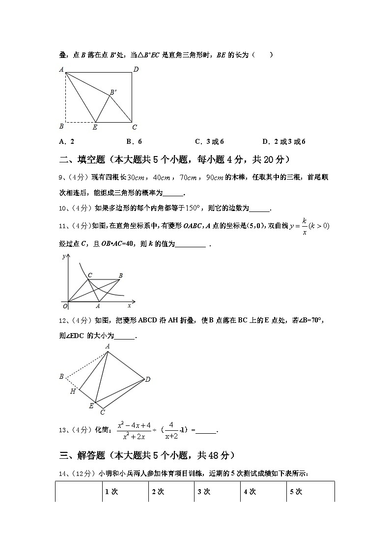 2024-2025学年江苏省泰兴市黄桥初级中学数学九年级第一学期开学教学质量检测试题【含答案】第3页