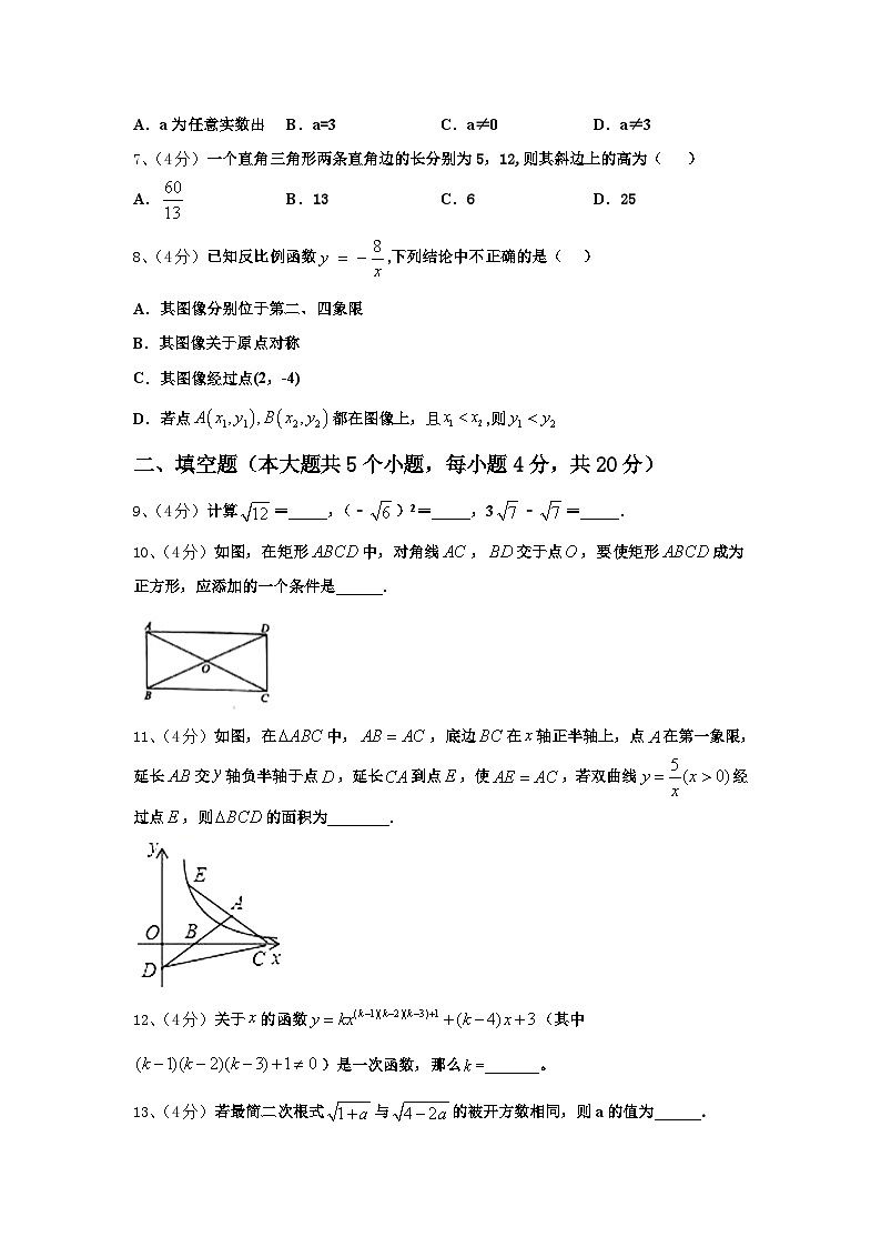 2024-2025学年江苏省无锡市东湖塘中学数学九上开学统考模拟试题【含答案】02