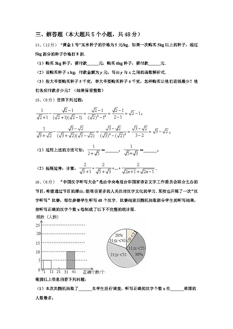 2024-2025学年江苏省无锡市东湖塘中学数学九上开学统考模拟试题【含答案】03