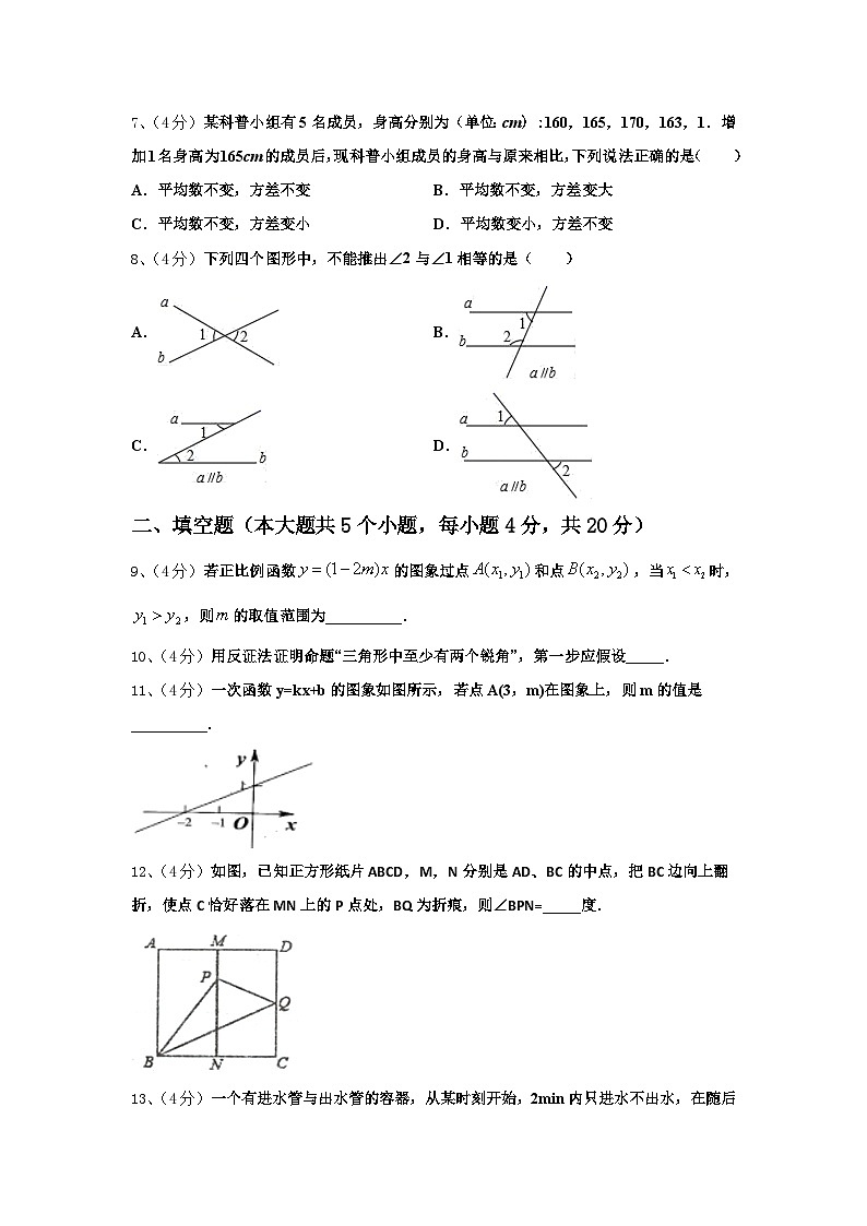 2024-2025学年江苏省无锡市东绛实验学校九年级数学第一学期开学质量检测试题【含答案】02
